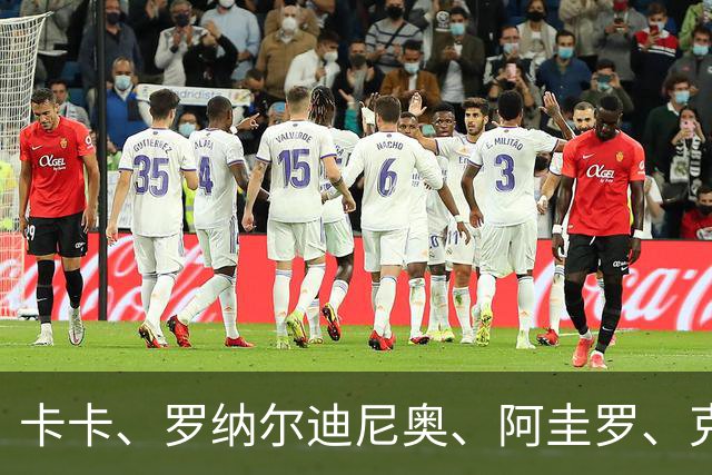 卡卡、罗纳尔迪尼奥、阿圭罗、克罗斯等歌颂梅西！