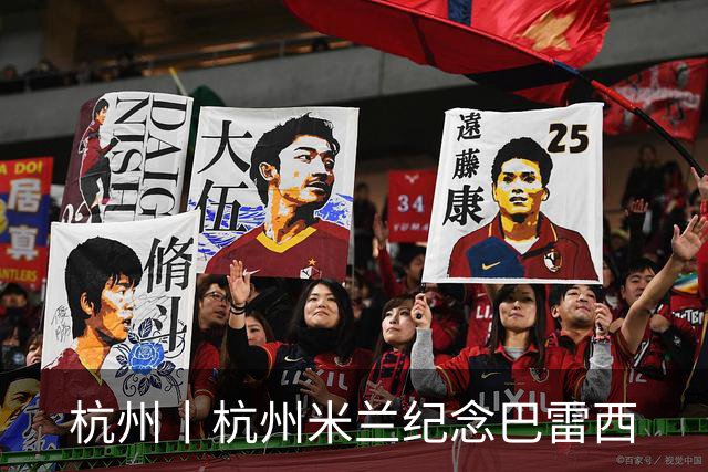 杭州丨杭州米兰纪念巴雷西