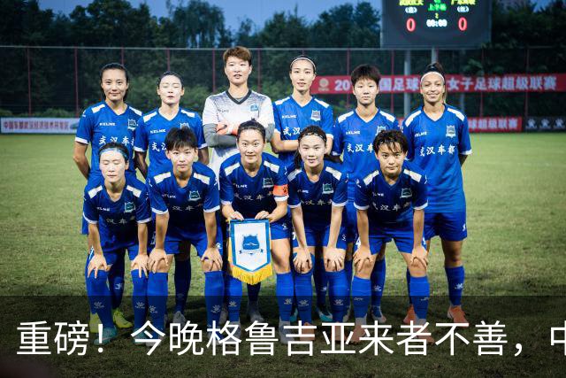 重磅！今晚格鲁吉亚来者不善，中国男篮若输球 郭士强将启动B计划